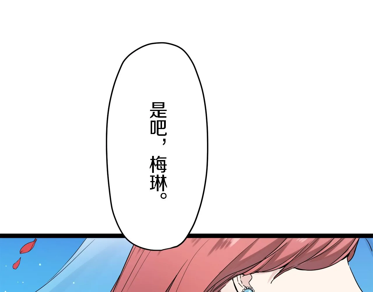 第1话 少年变成女人 第20页