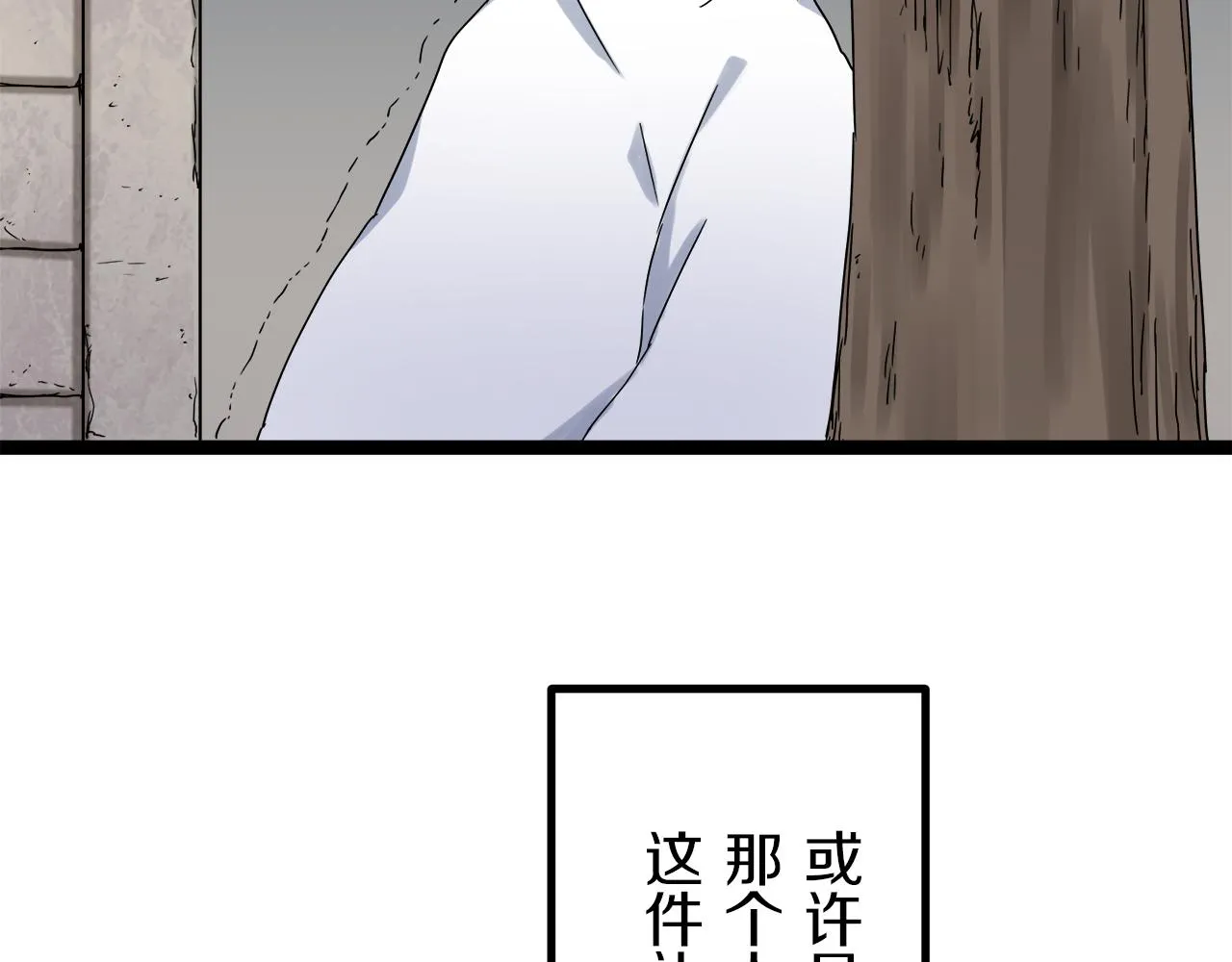 第1话 少年变成女人 第27页
