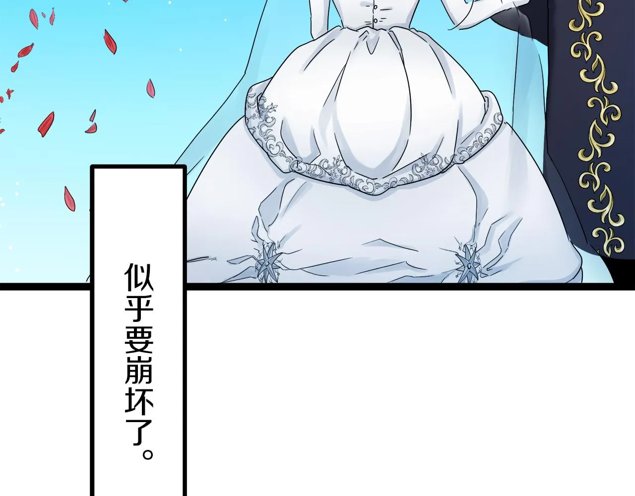 第1话 少年变成女人 第30页