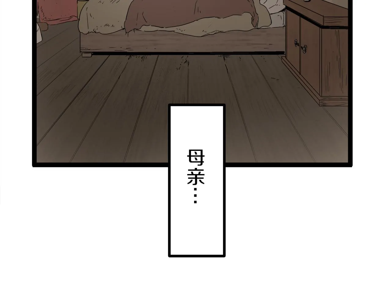 第1话 少年变成女人 第32页