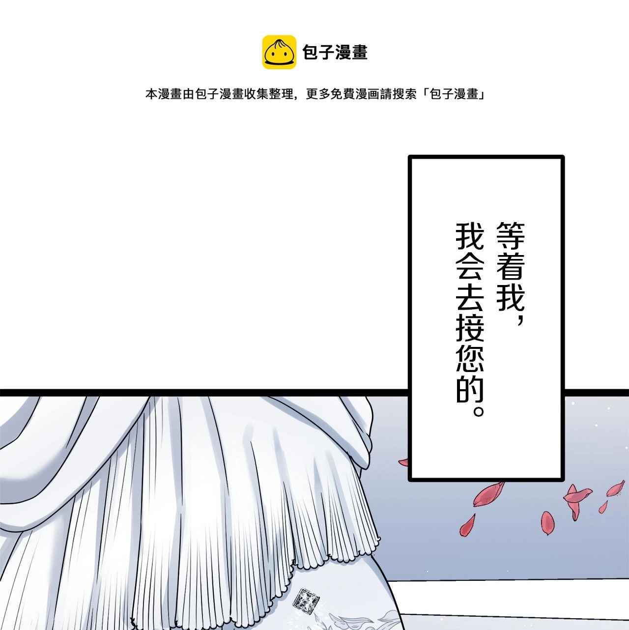第1话 少年变成女人 第33页