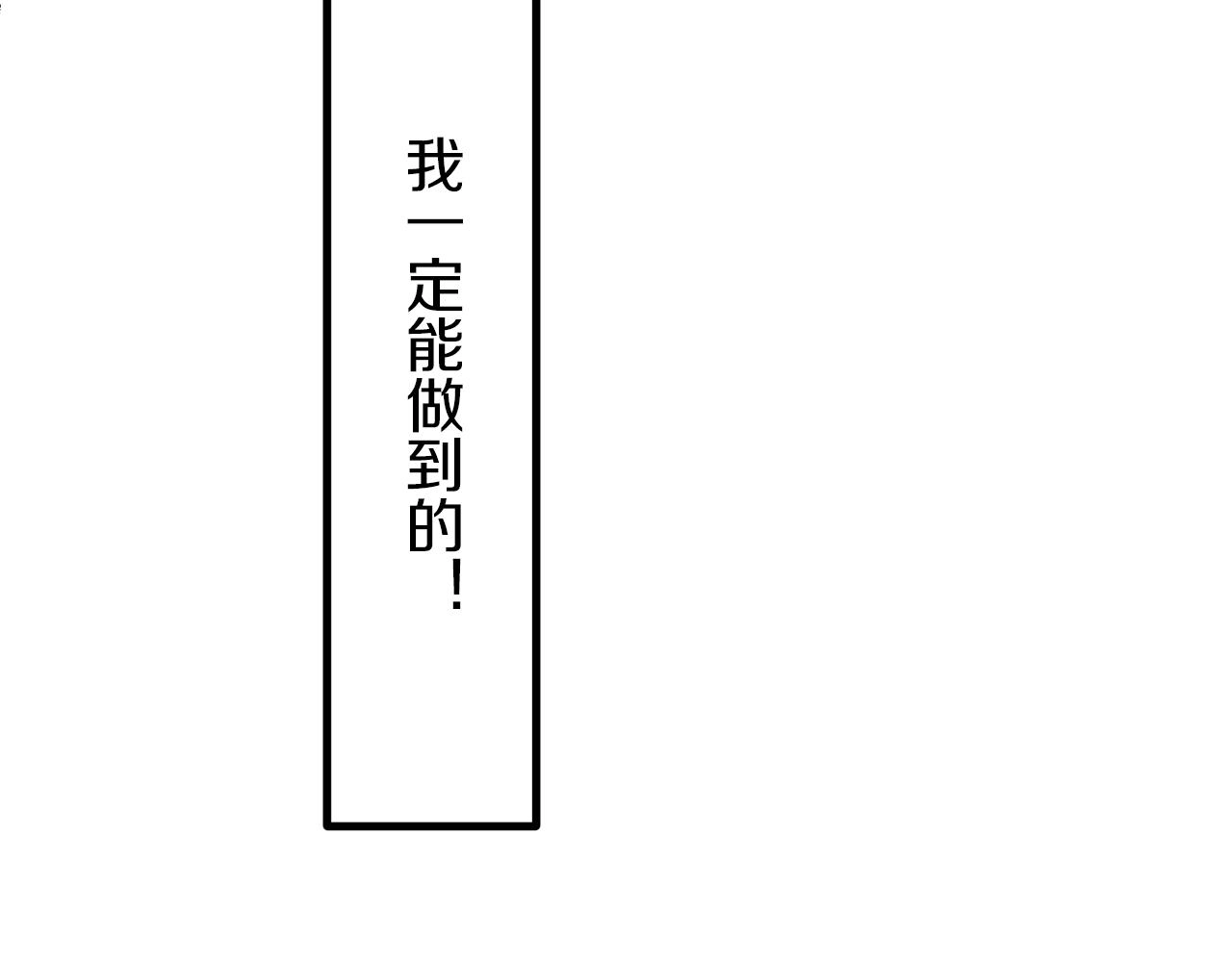 第1话 少年变成女人 第35页