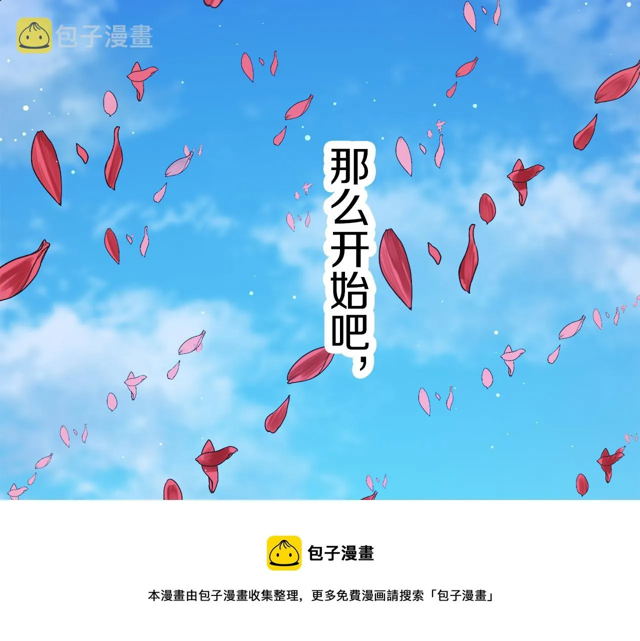 第1话 少年变成女人 第41页