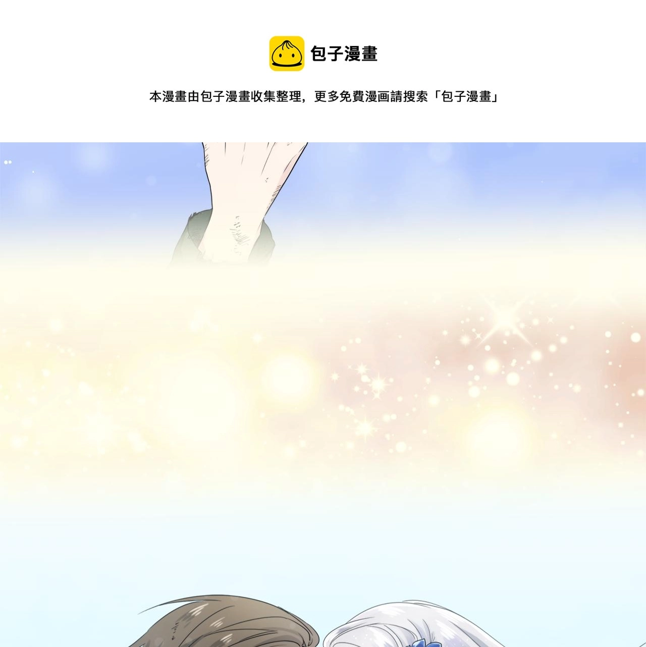 第1话 少年变成女人 第53页