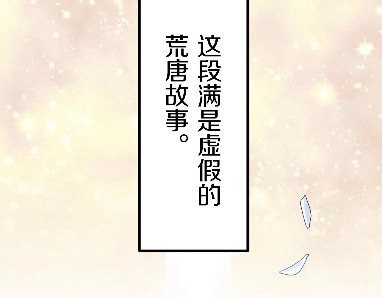 第1话 少年变成女人 第56页