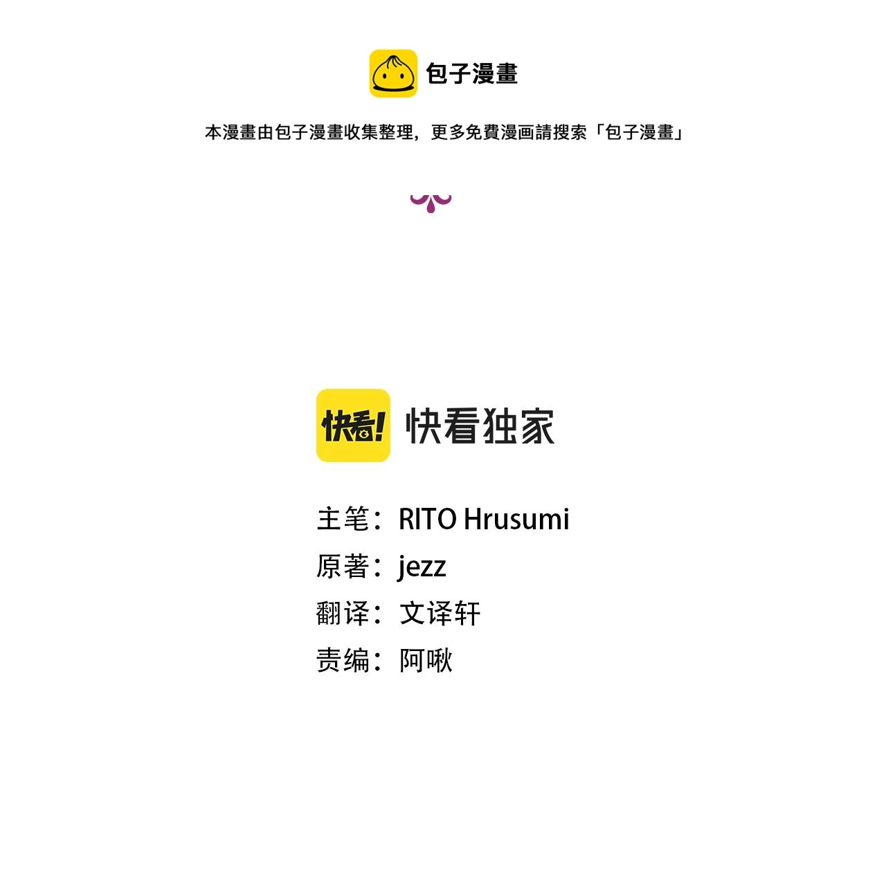 第1话 少年变成女人 第61页