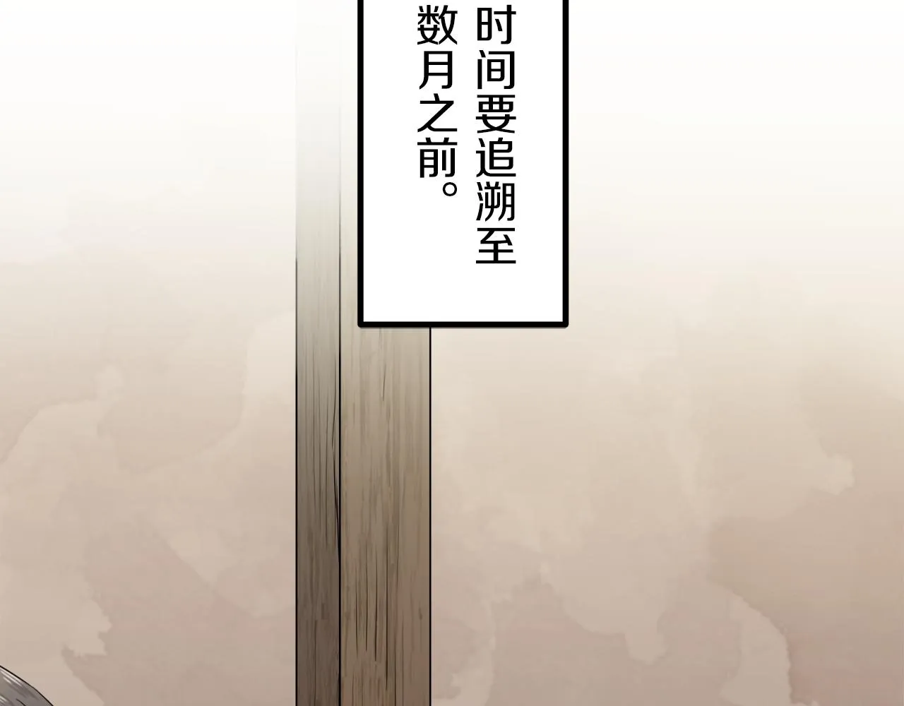 第1话 少年变成女人 第63页