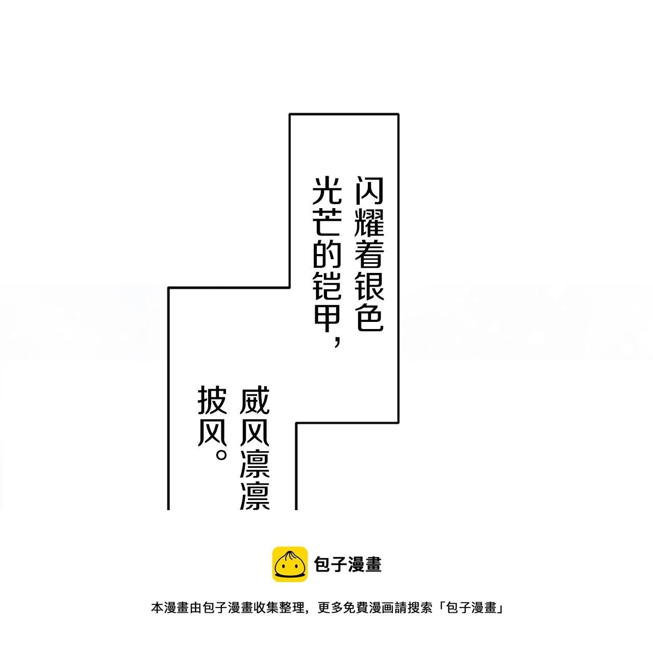 第1话 少年变成女人 第69页
