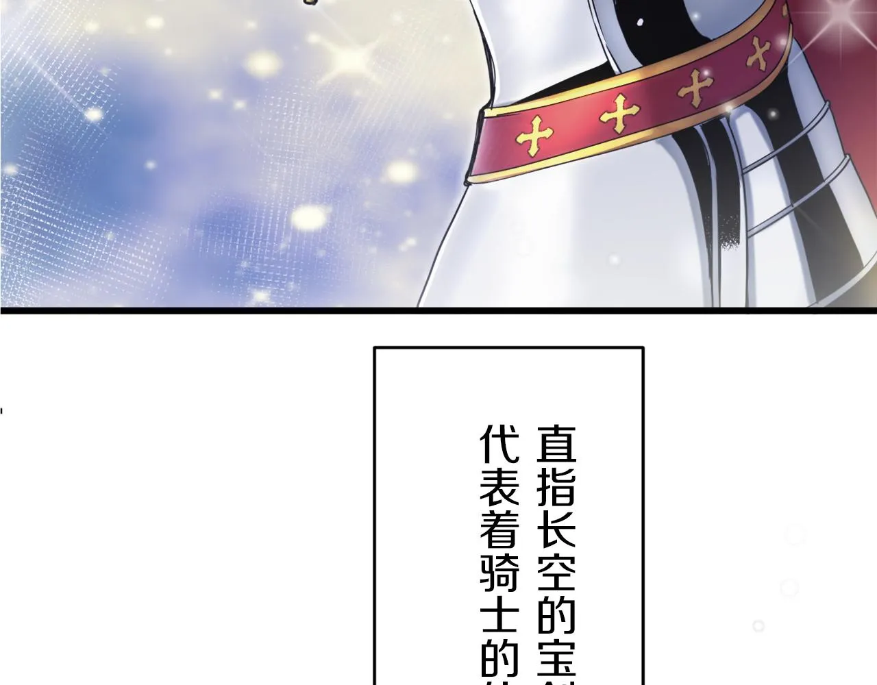 第1话 少年变成女人 第72页
