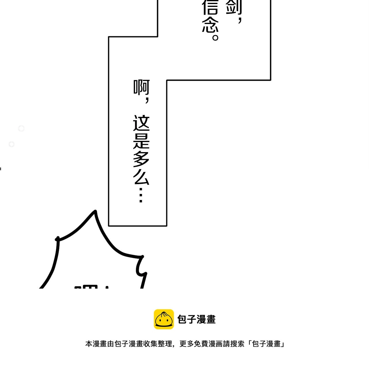 第1话 少年变成女人 第73页