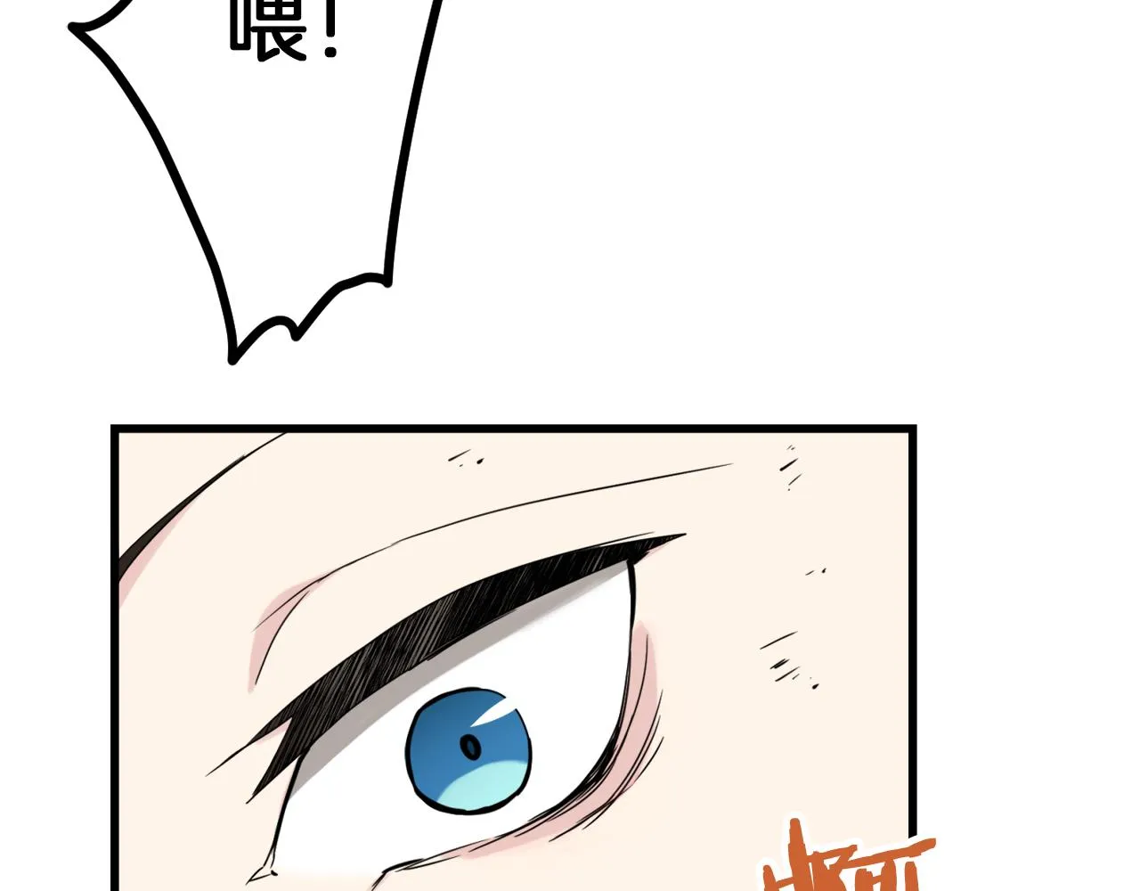 第1话 少年变成女人 第74页