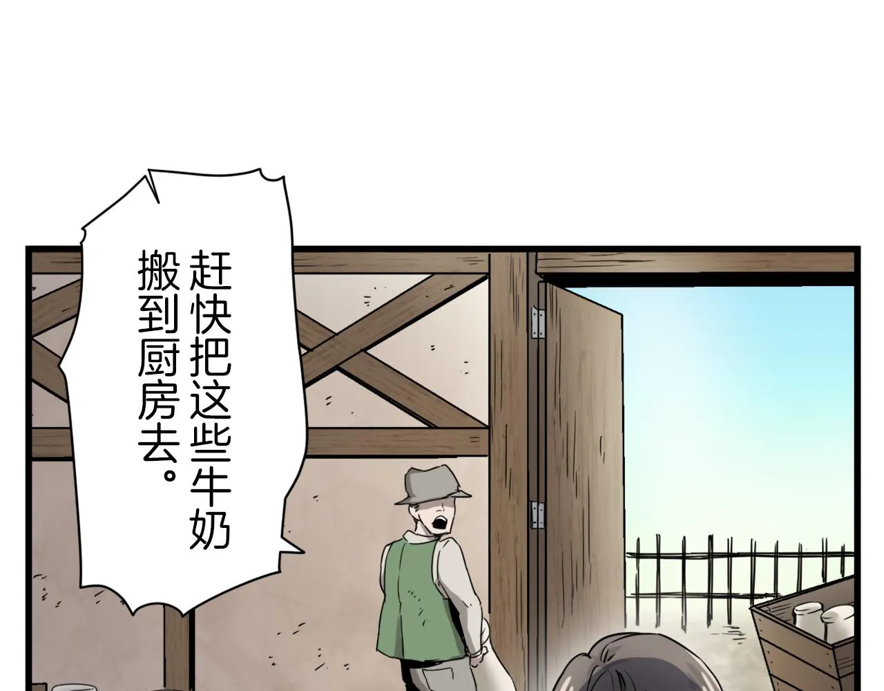 第1话 少年变成女人 第78页