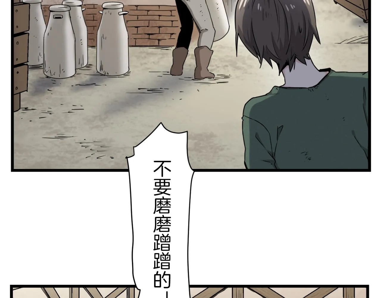 第1话 少年变成女人 第79页