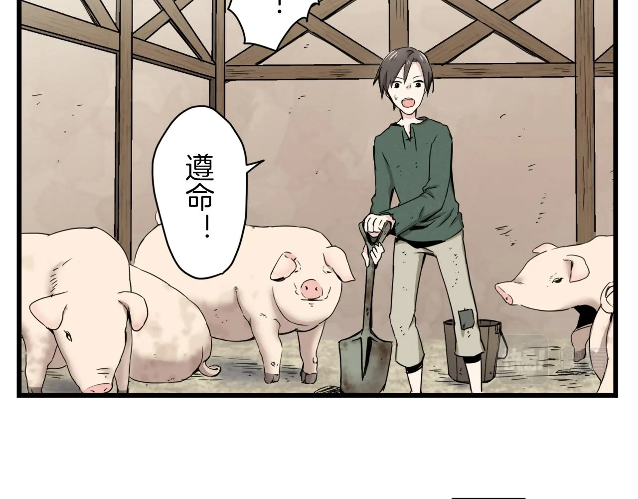 第1话 少年变成女人 第80页