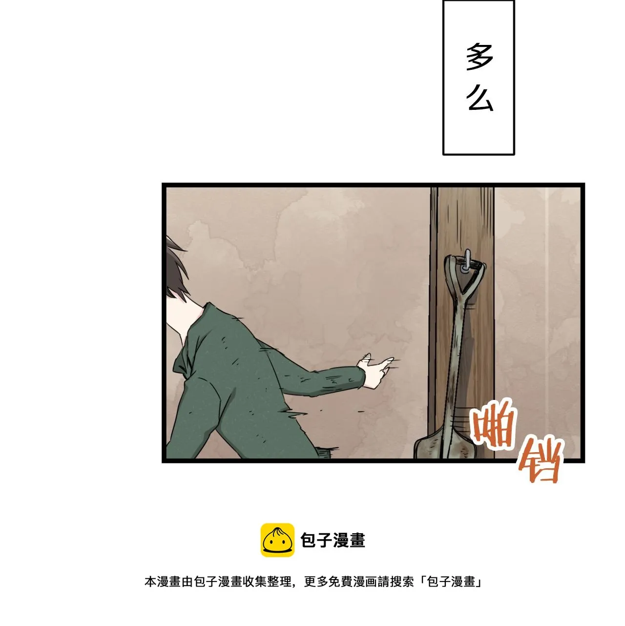 第1话 少年变成女人 第81页