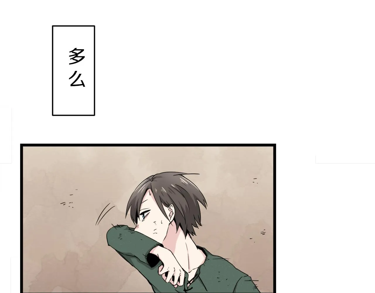 第1话 少年变成女人 第82页