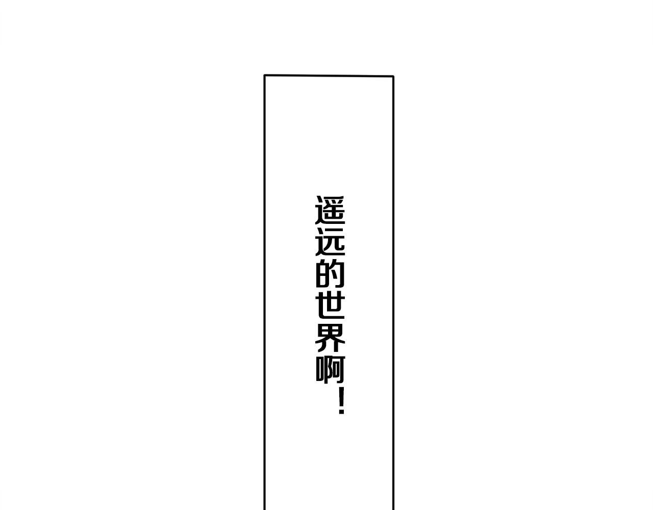 第1话 少年变成女人 第84页