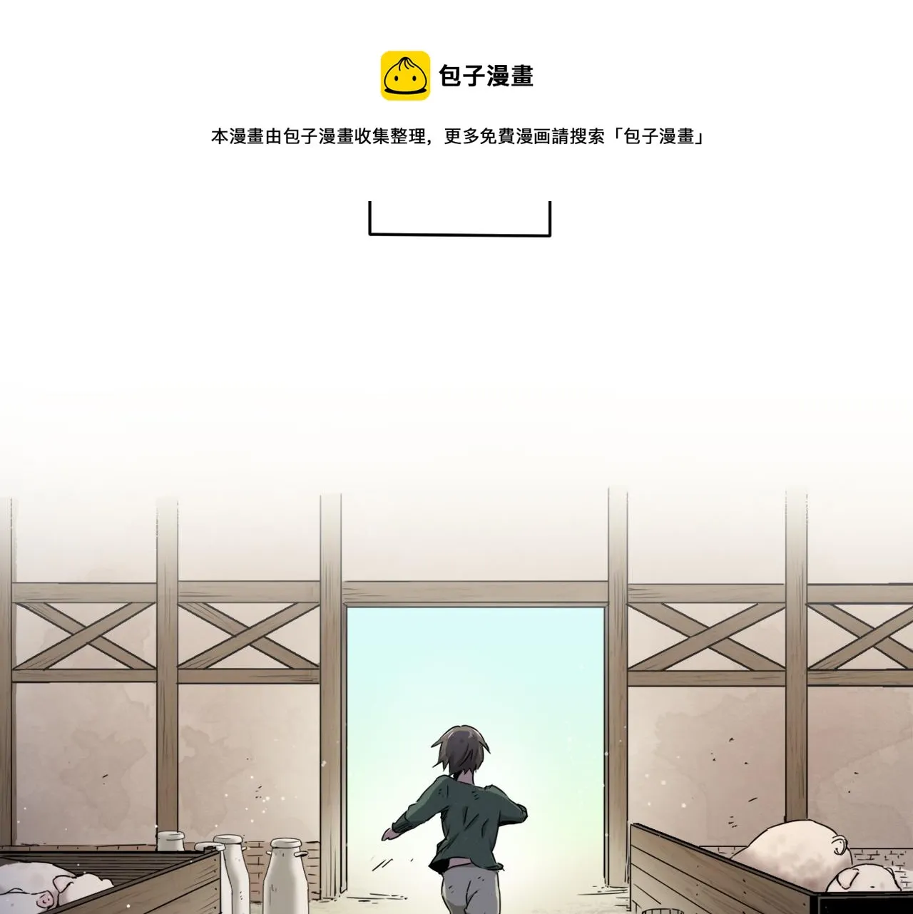 第1话 少年变成女人 第85页