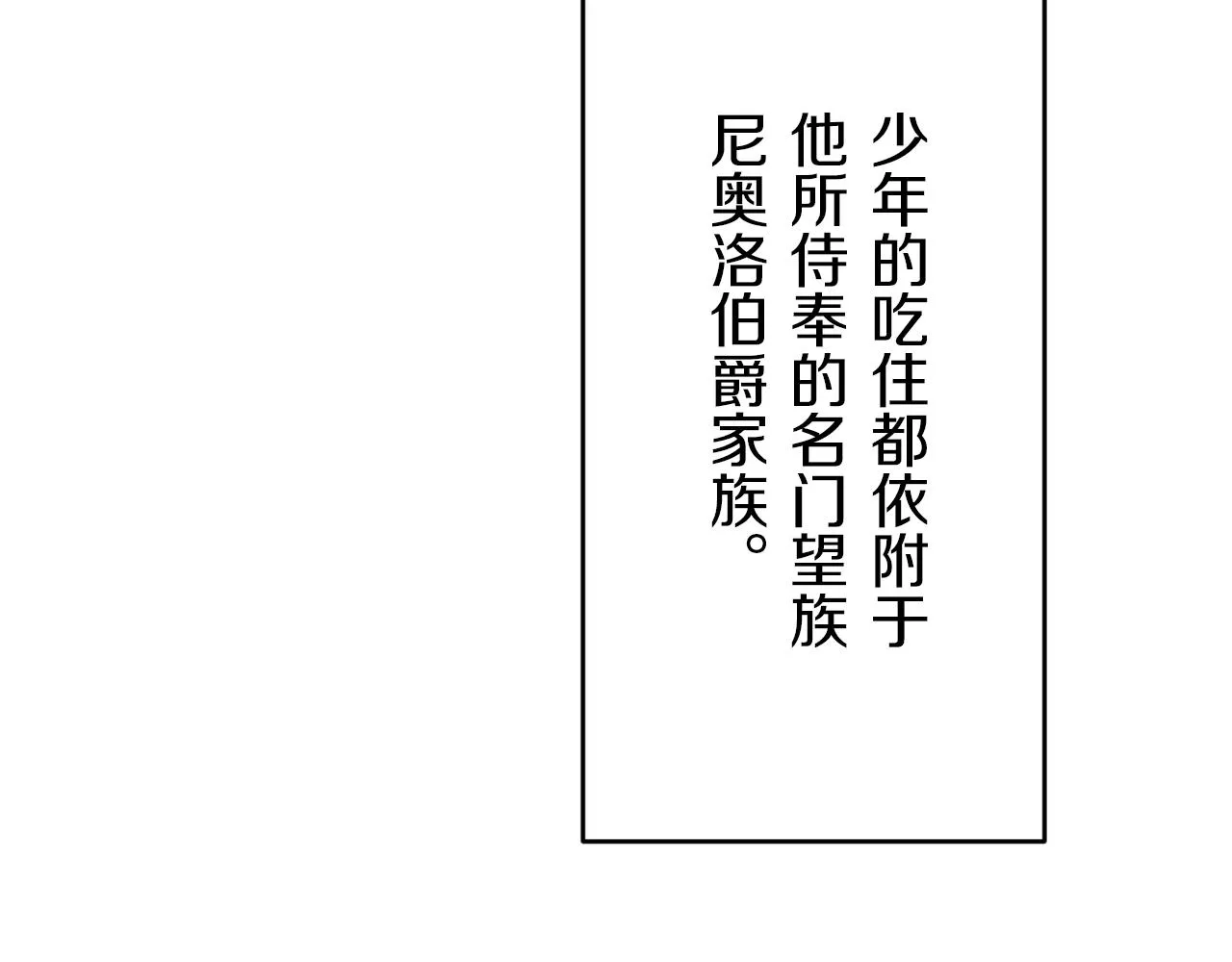 第1话 少年变成女人 第87页