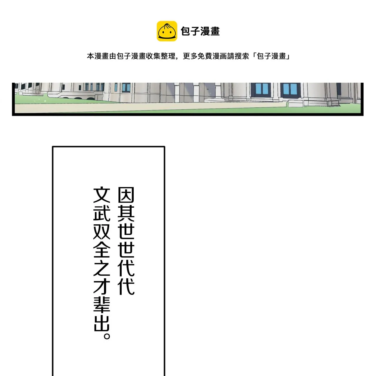 第1话 少年变成女人 第89页