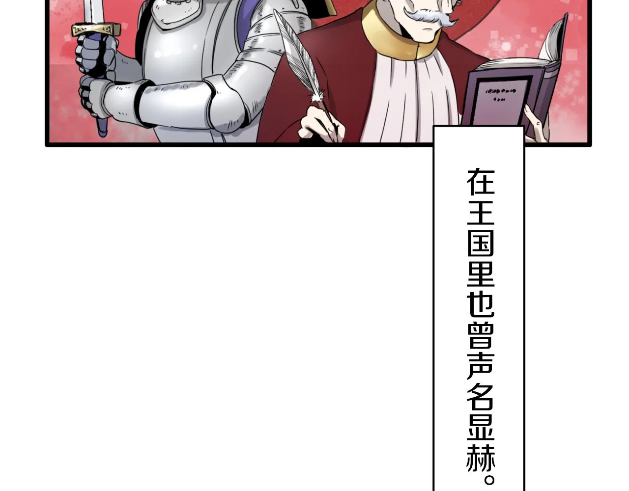 第1话 少年变成女人 第91页