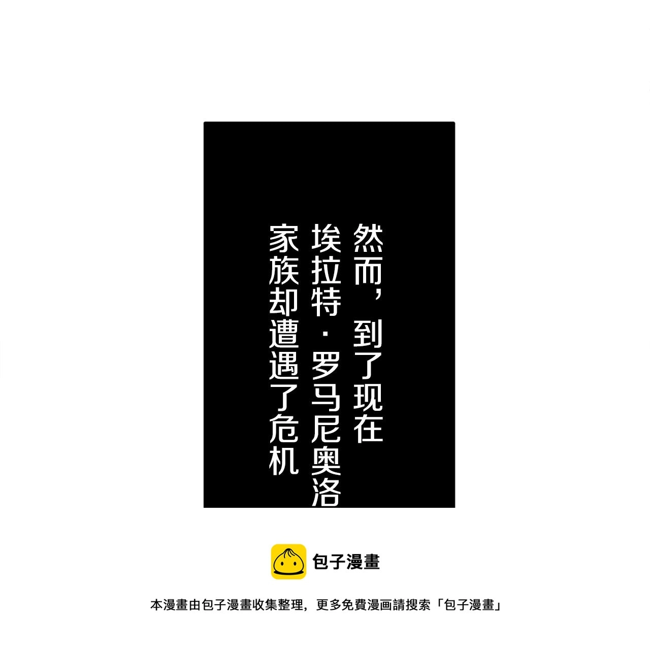 第1话 少年变成女人 第93页