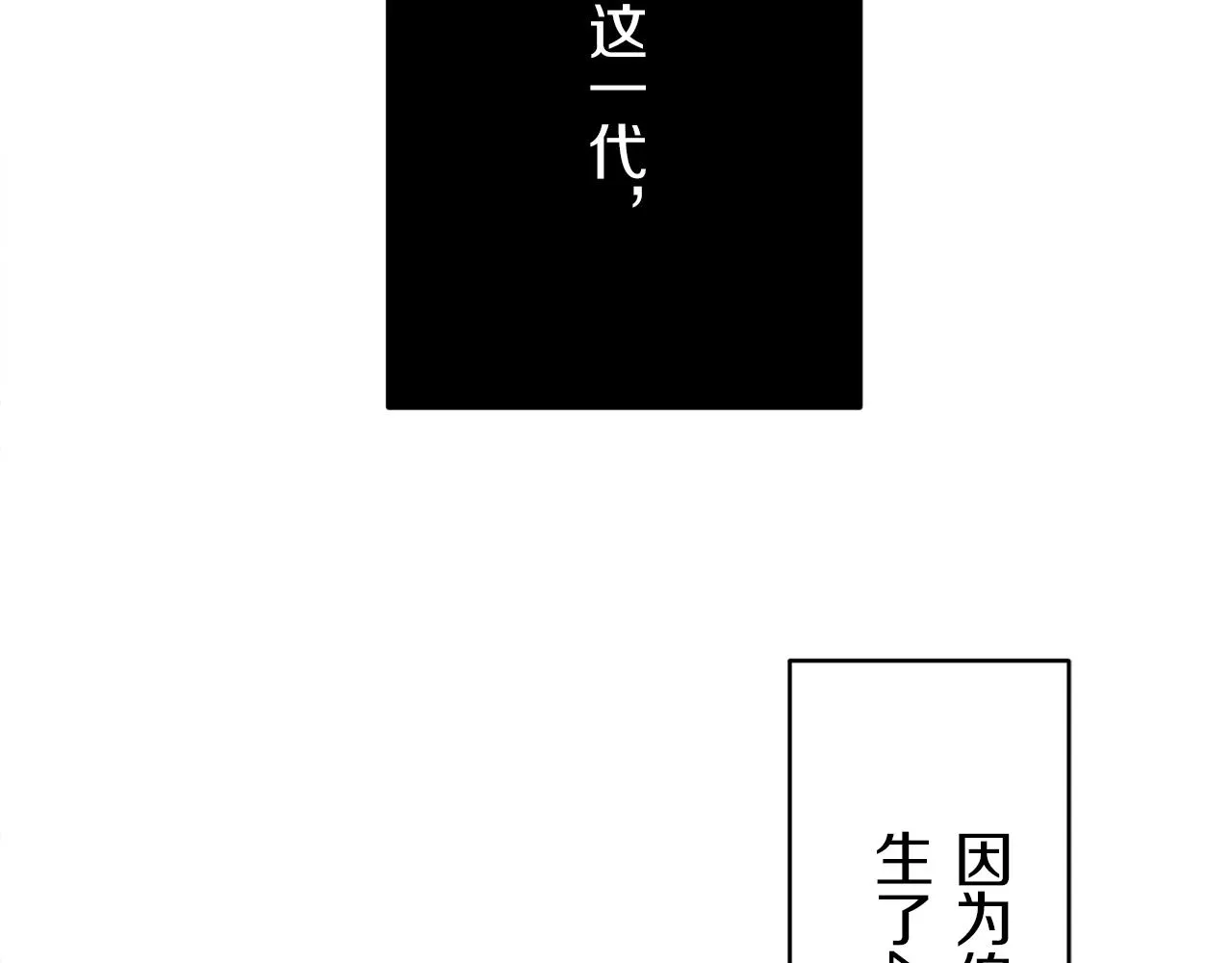 第1话 少年变成女人 第94页