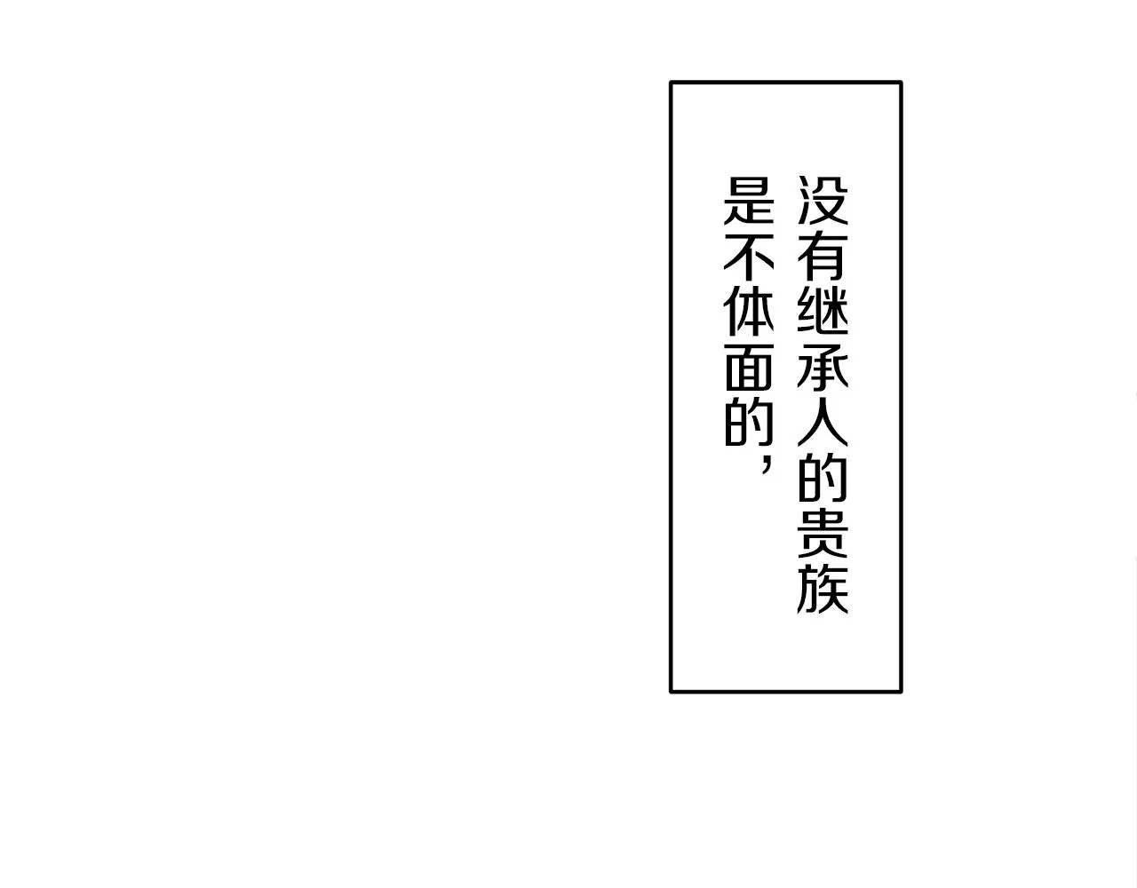 第1话 少年变成女人 第100页
