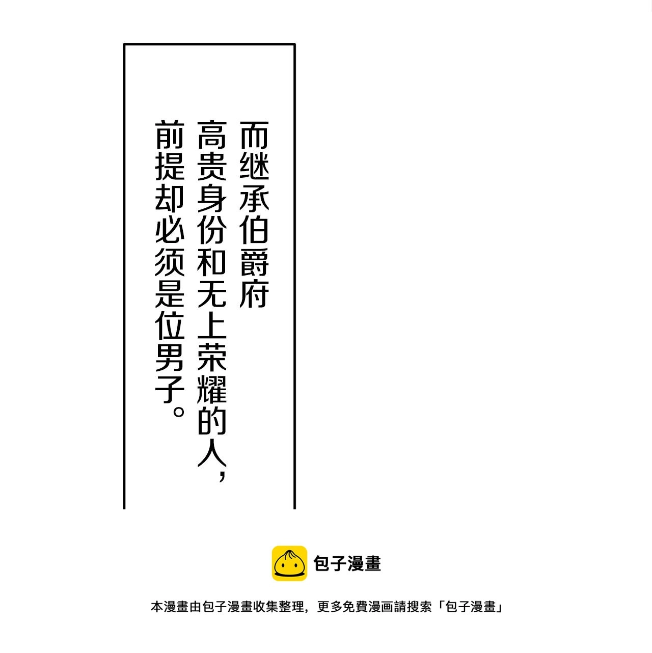 第1话 少年变成女人 第101页