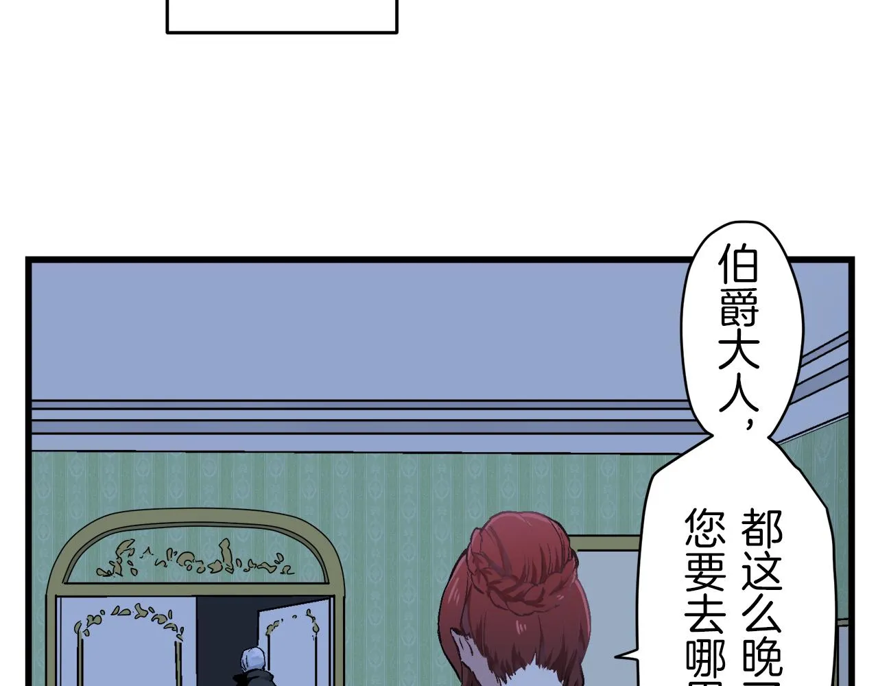 第1话 少年变成女人 第102页