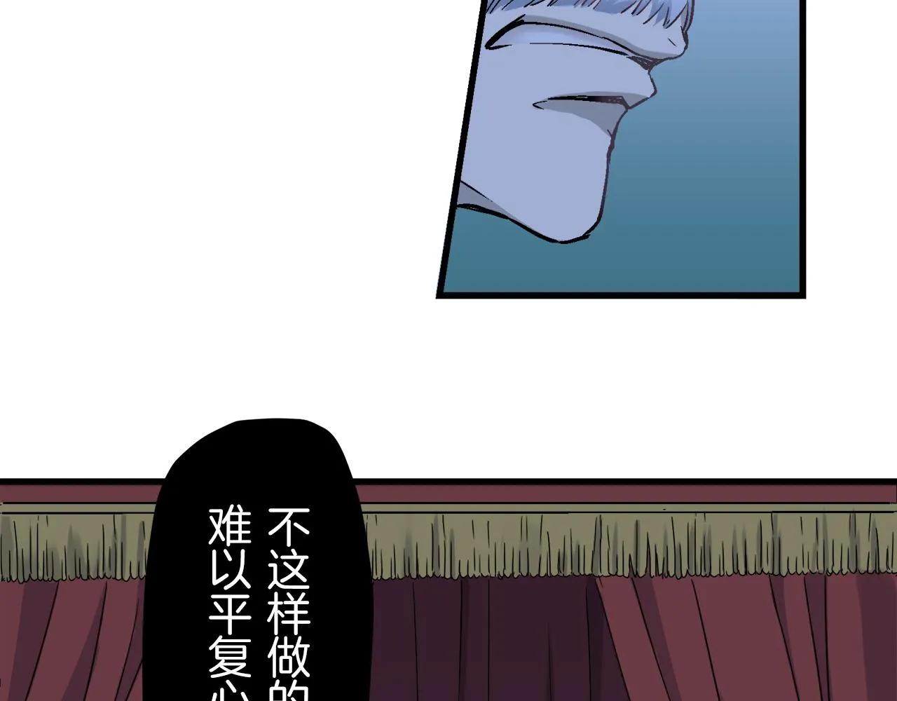 第1话 少年变成女人 第104页