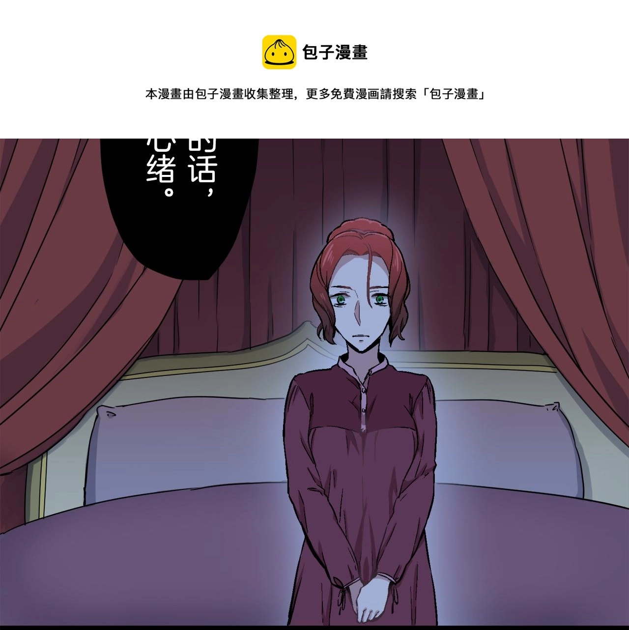 第1话 少年变成女人 第105页
