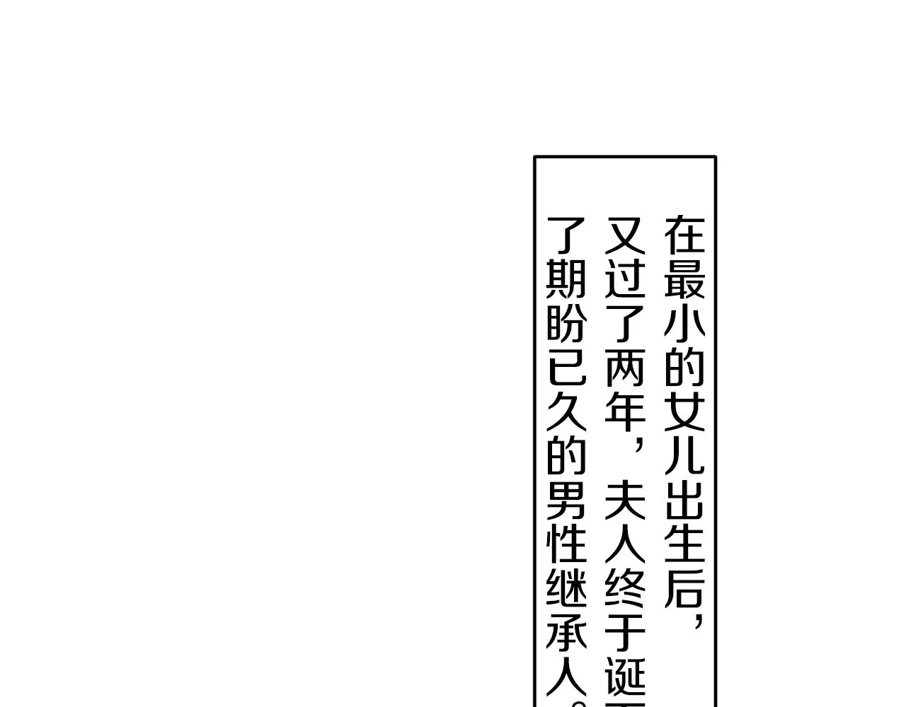 第1话 少年变成女人 第107页