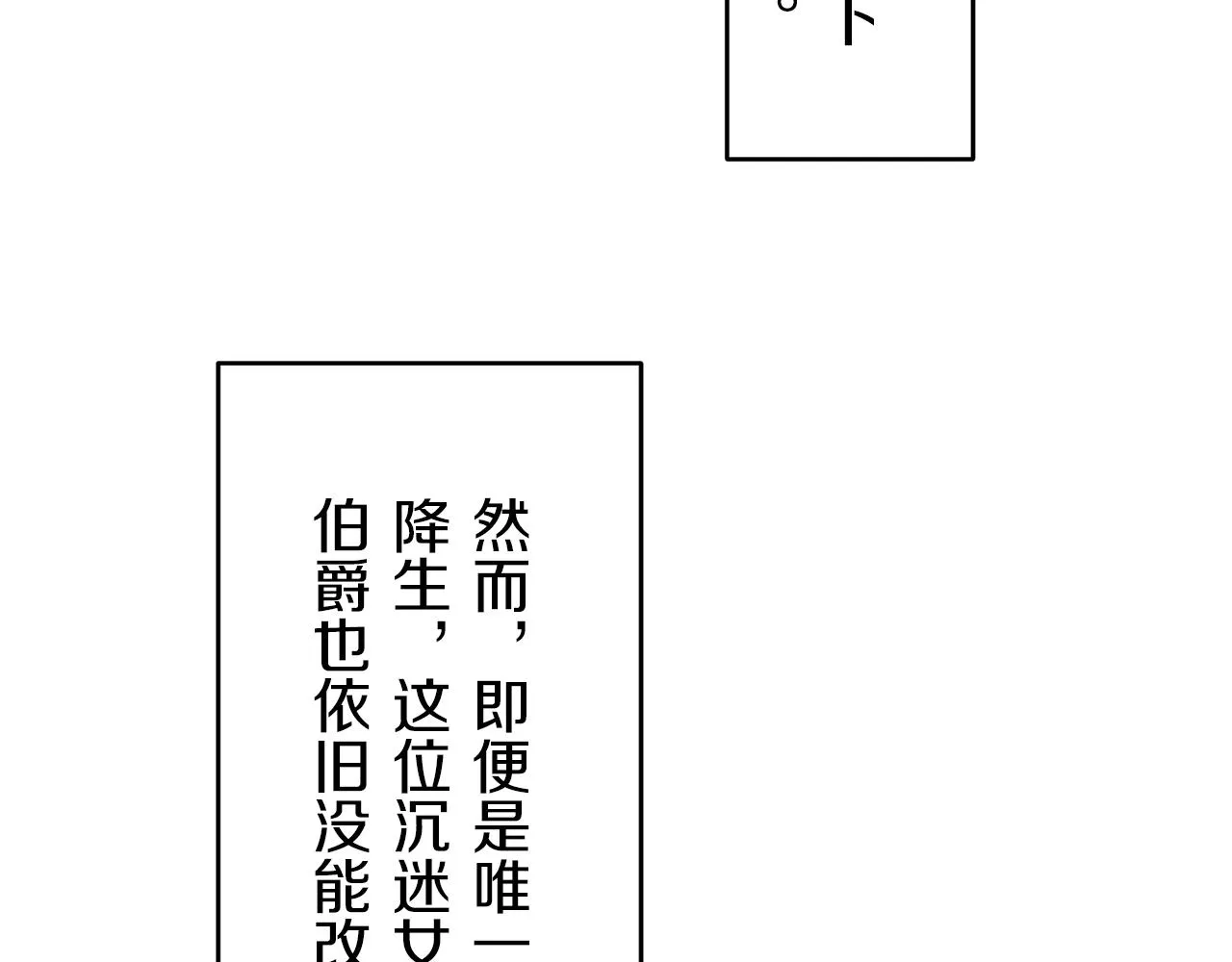 第1话 少年变成女人 第108页