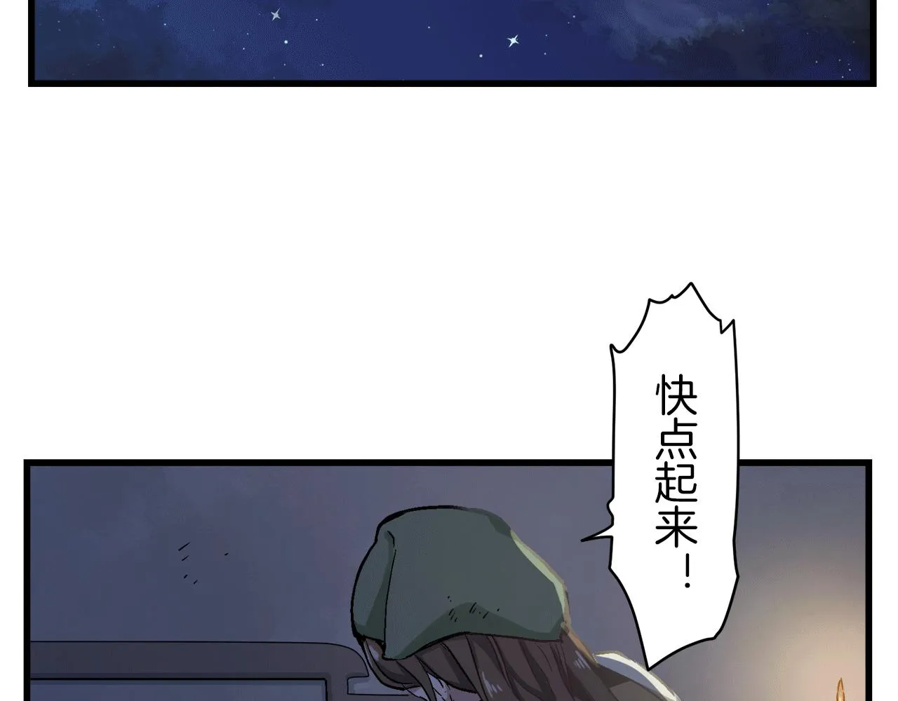 第1话 少年变成女人 第111页