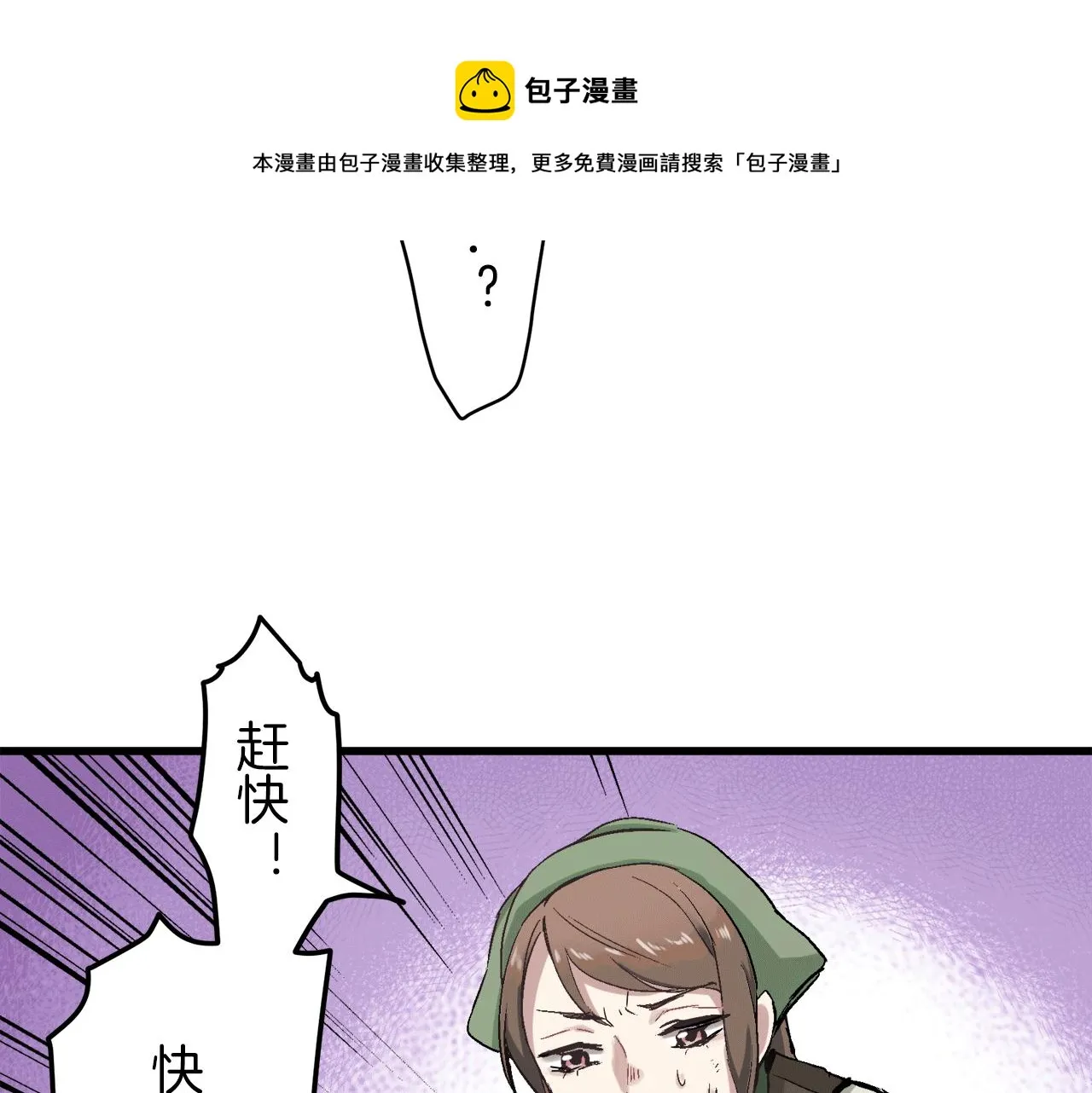第1话 少年变成女人 第113页
