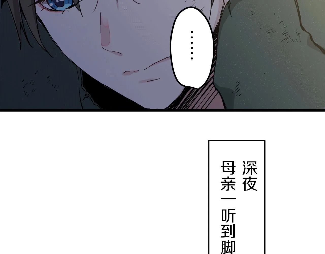 第1话 少年变成女人 第118页