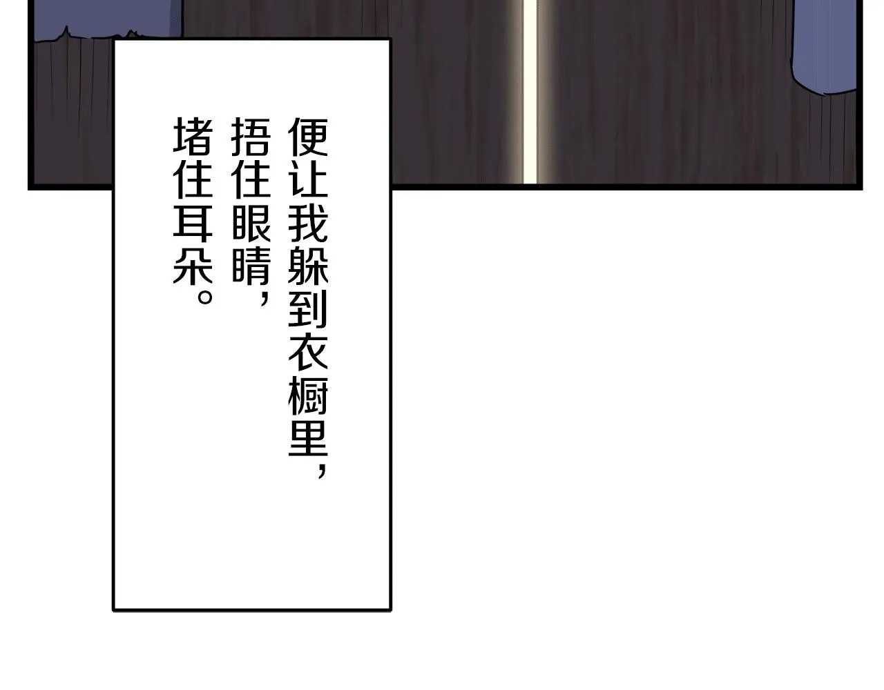 第1话 少年变成女人 第120页