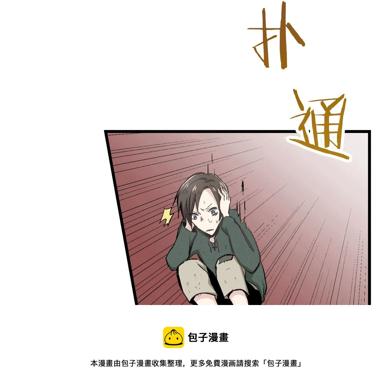 第1话 少年变成女人 第121页