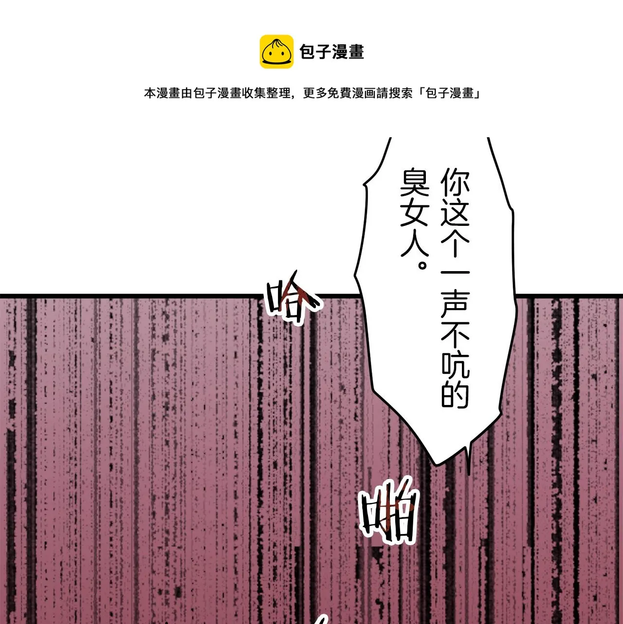 第1话 少年变成女人 第125页