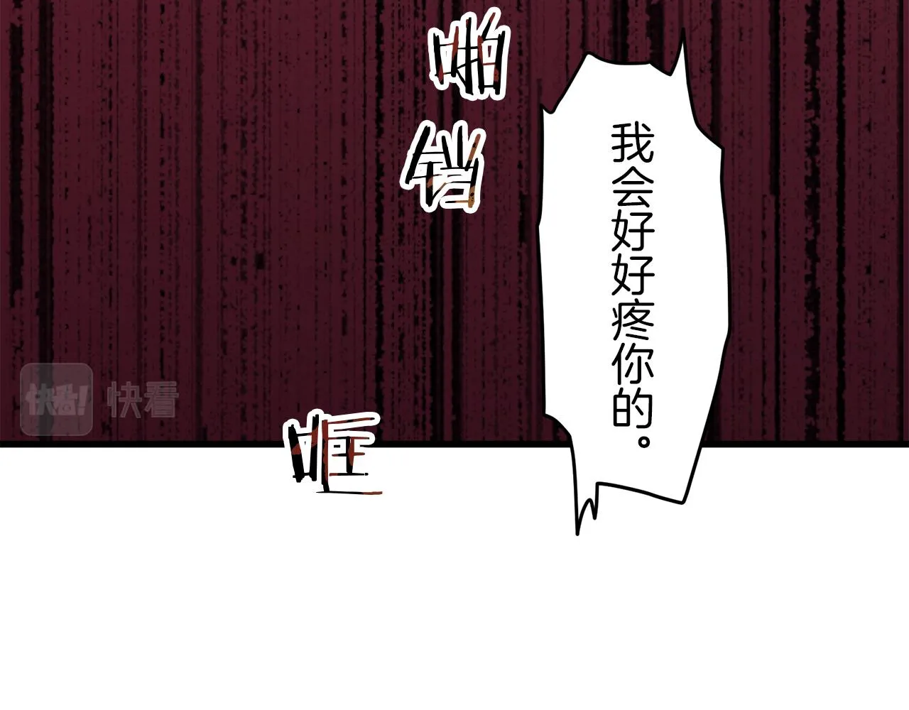 第1话 少年变成女人 第127页