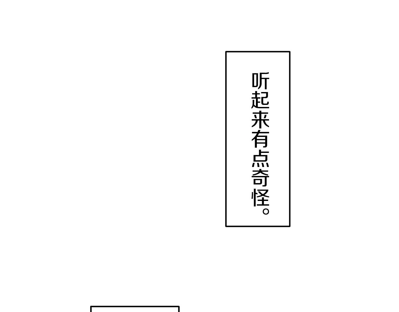 第1话 少年变成女人 第128页