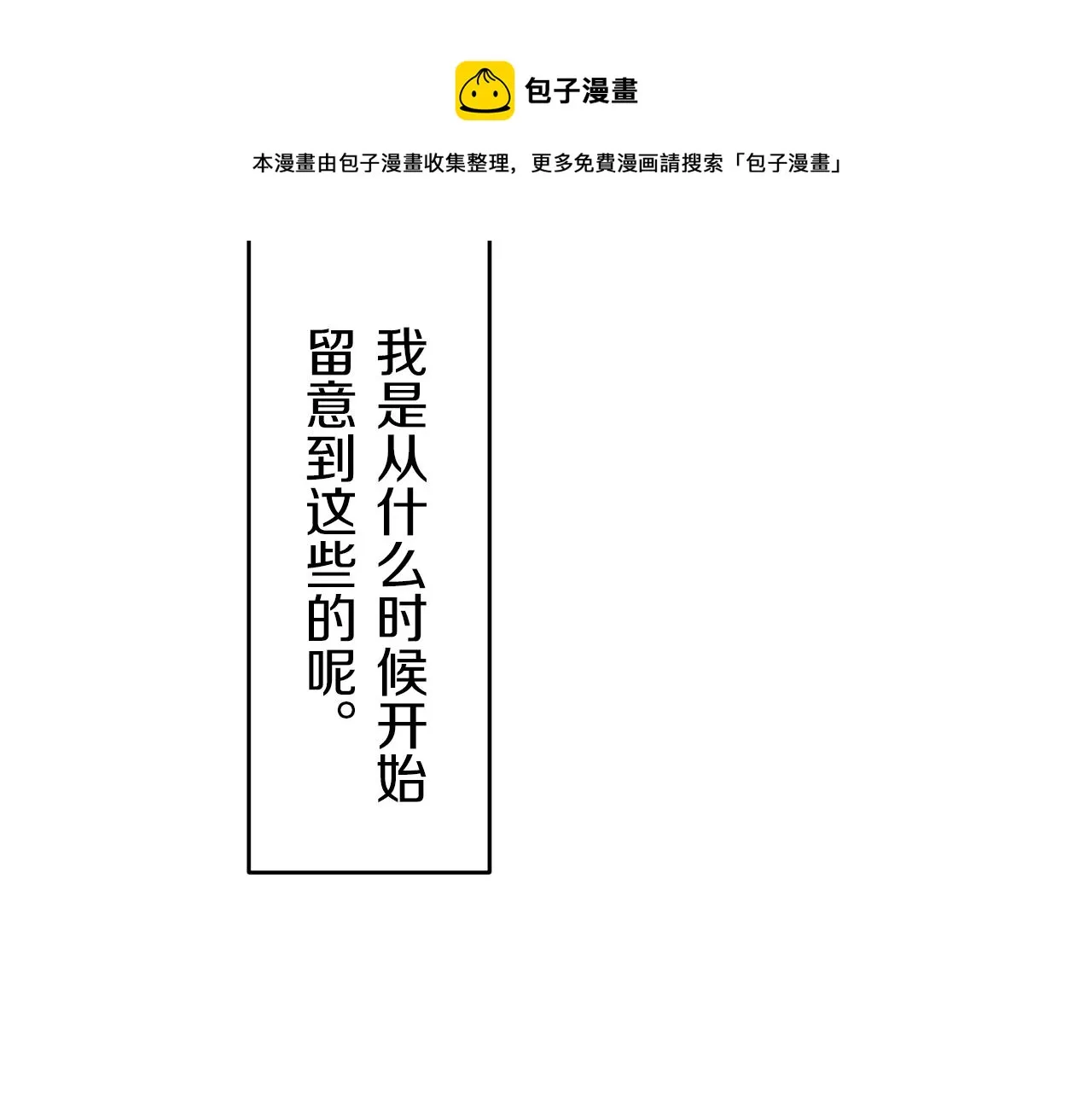 第1话 少年变成女人 第129页