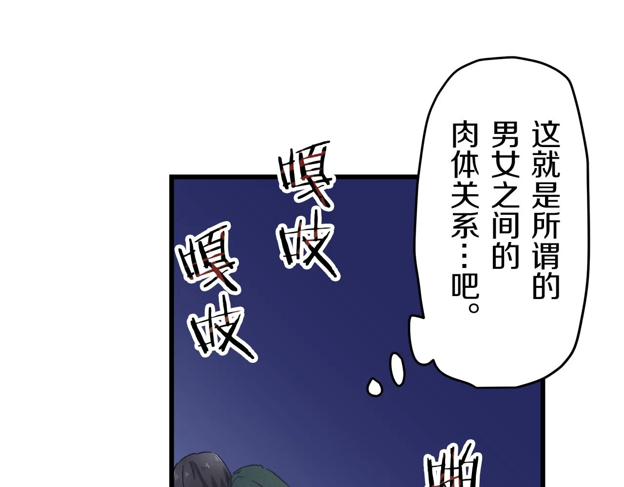 第1话 少年变成女人 第130页