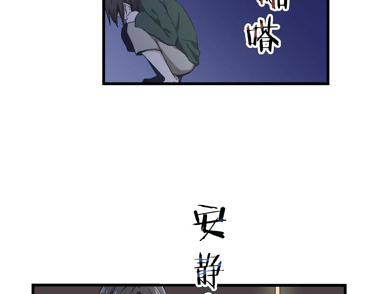 第1话 少年变成女人 第131页