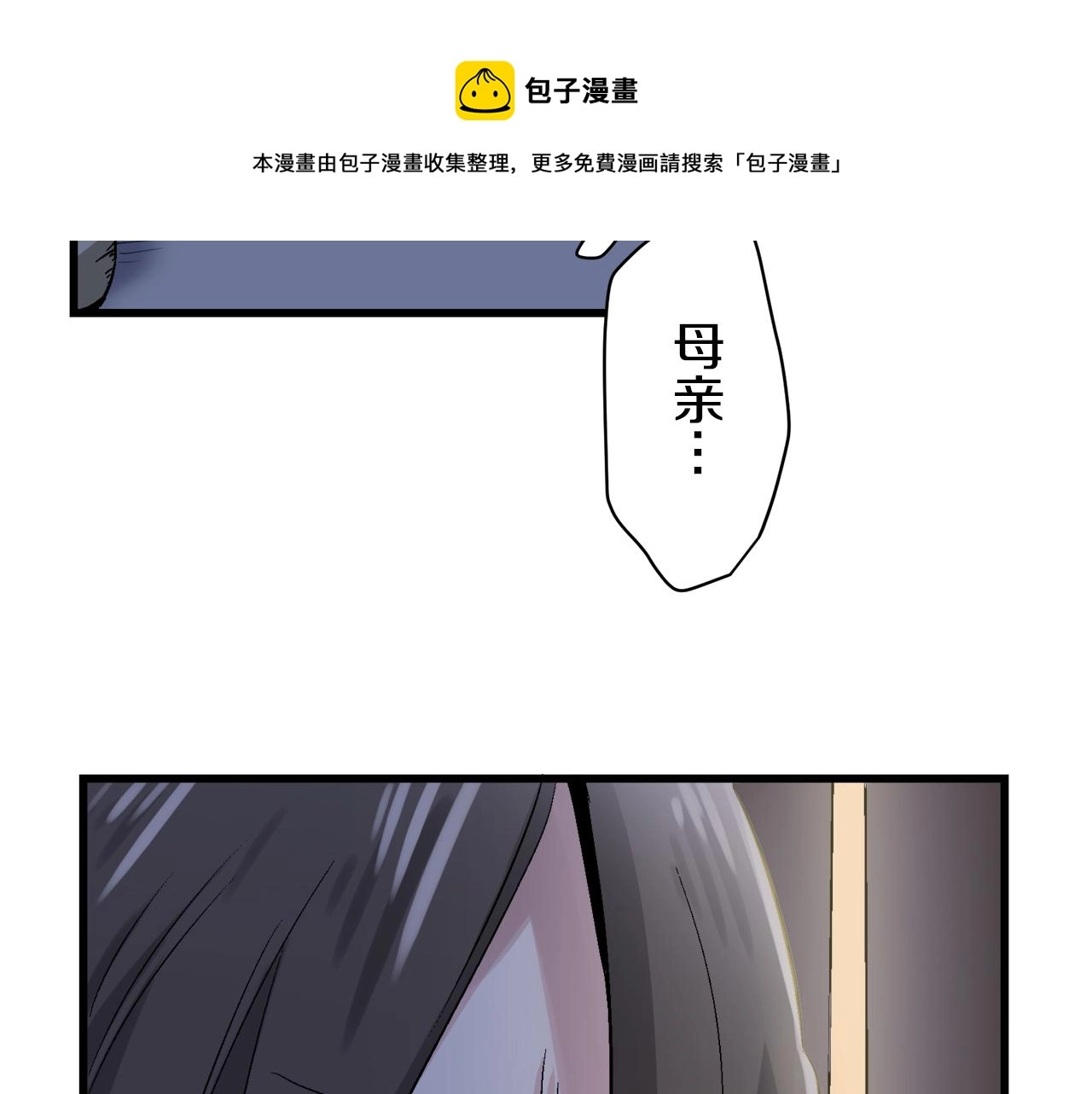 第1话 少年变成女人 第133页
