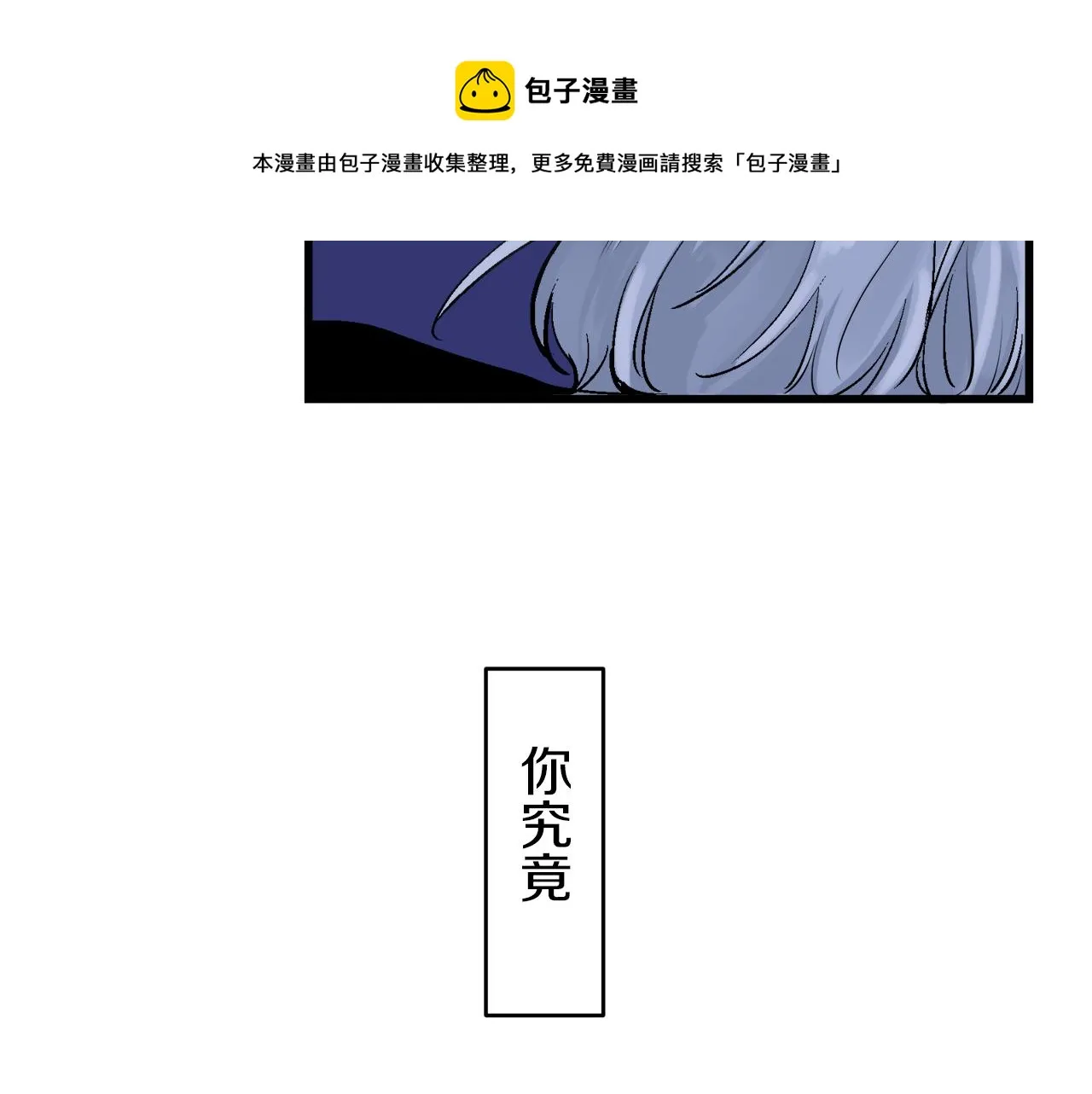 第1话 少年变成女人 第137页