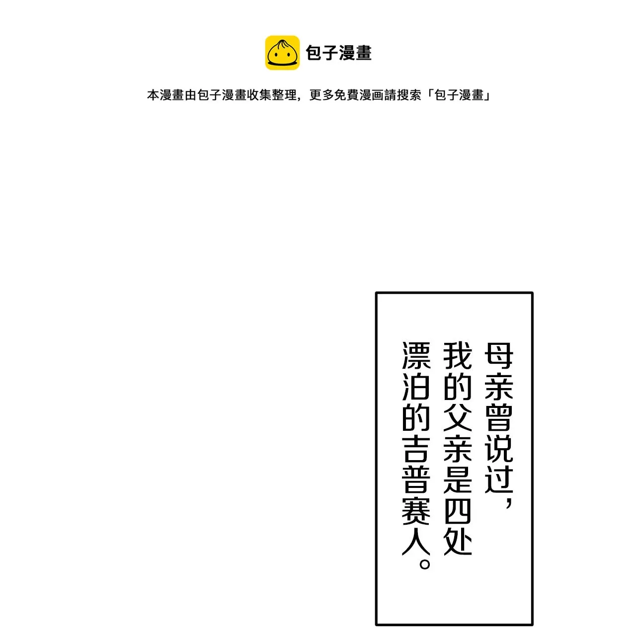 第1话 少年变成女人 第141页