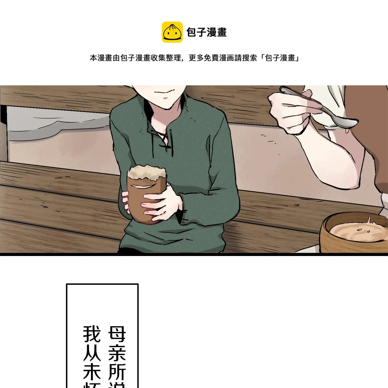 第1话 少年变成女人 第145页