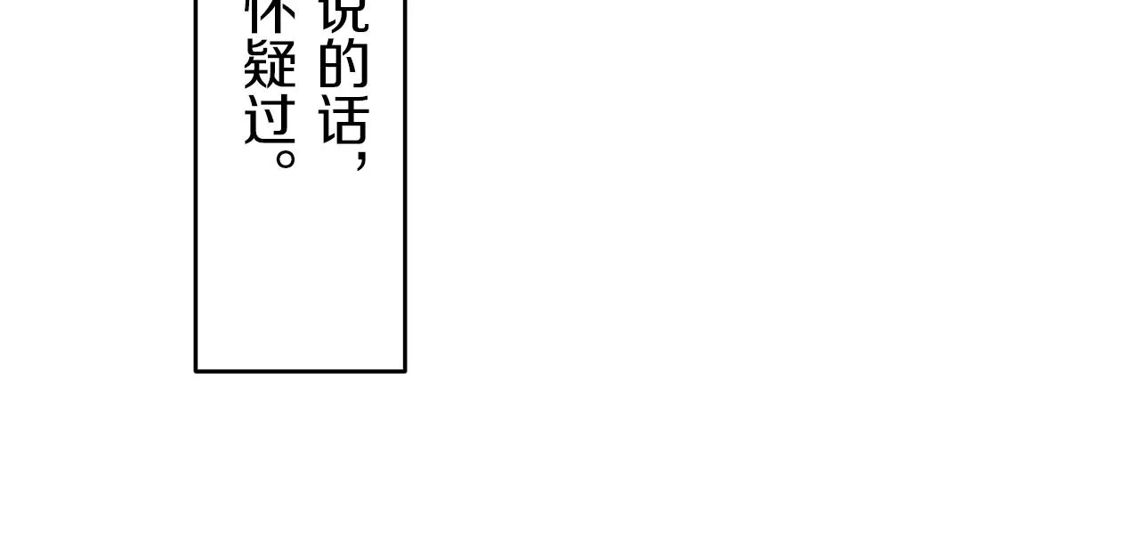 第1话 少年变成女人 第146页
